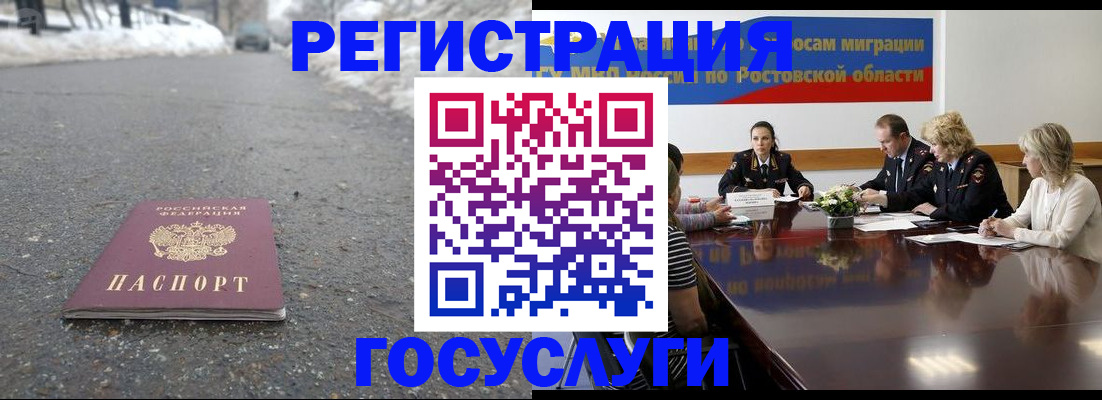 прописка ребенка в Жукове