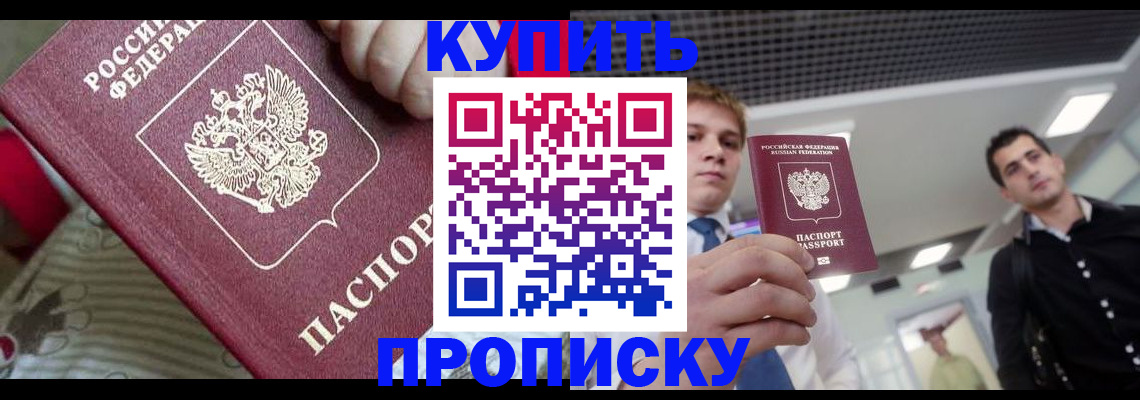 прописка гарантия в Жукове