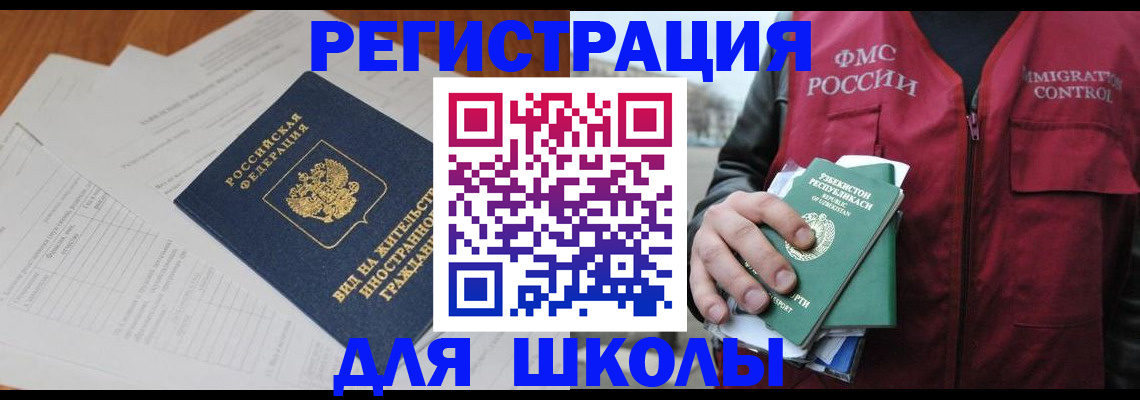 прописка иностранных граждан в Жукове