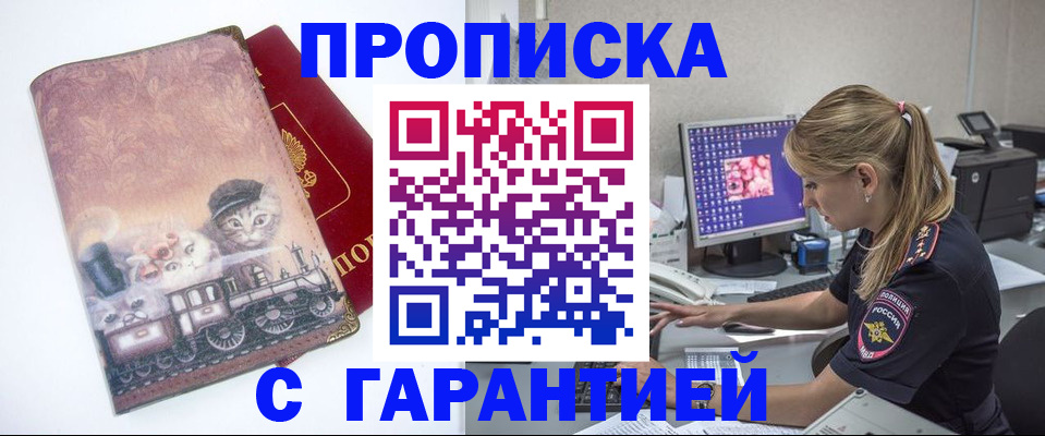 временная регистрация в квартире в Жукове