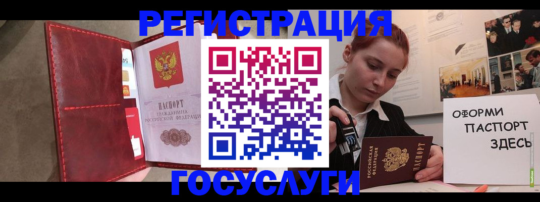 прописка в Жукове