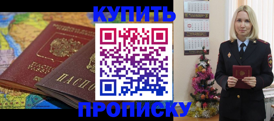 временная регистрация 2025 в Жукове